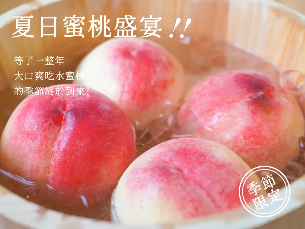 桃园环境